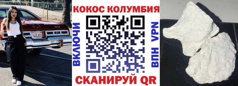 Cocaine Эквадор  Волгодонск 