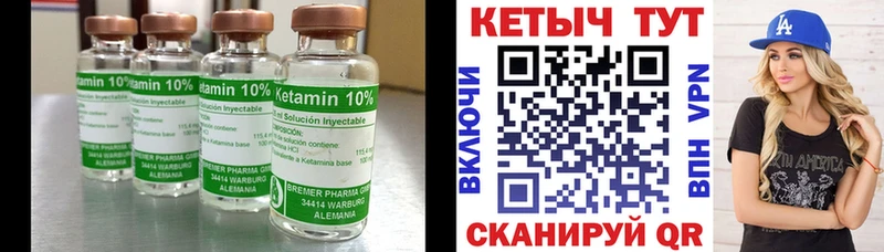 Кетамин VHQ MEGA вход Волгодонск