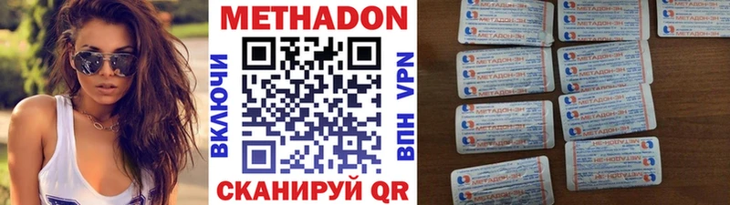 МЕТАДОН белоснежный купить наркоту Волгодонск