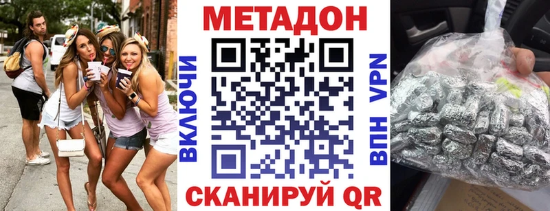 МЕТАДОН methadone Волгодонск